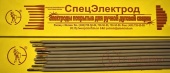 Электроды СпецЭлектрод ОЗС-12 ф3мм (по 5кг) 