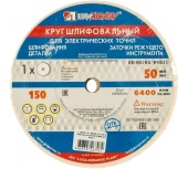 150х20х12.7 25А 60 K V (25 СМ1 К) шлиф.круг Луга 