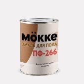 Эмаль для пола MOKKE ПФ-266 желто-коричневая, 0,8 кг